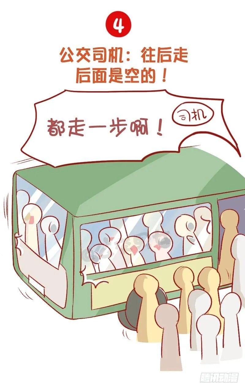 795-九大经典谎言 第5页