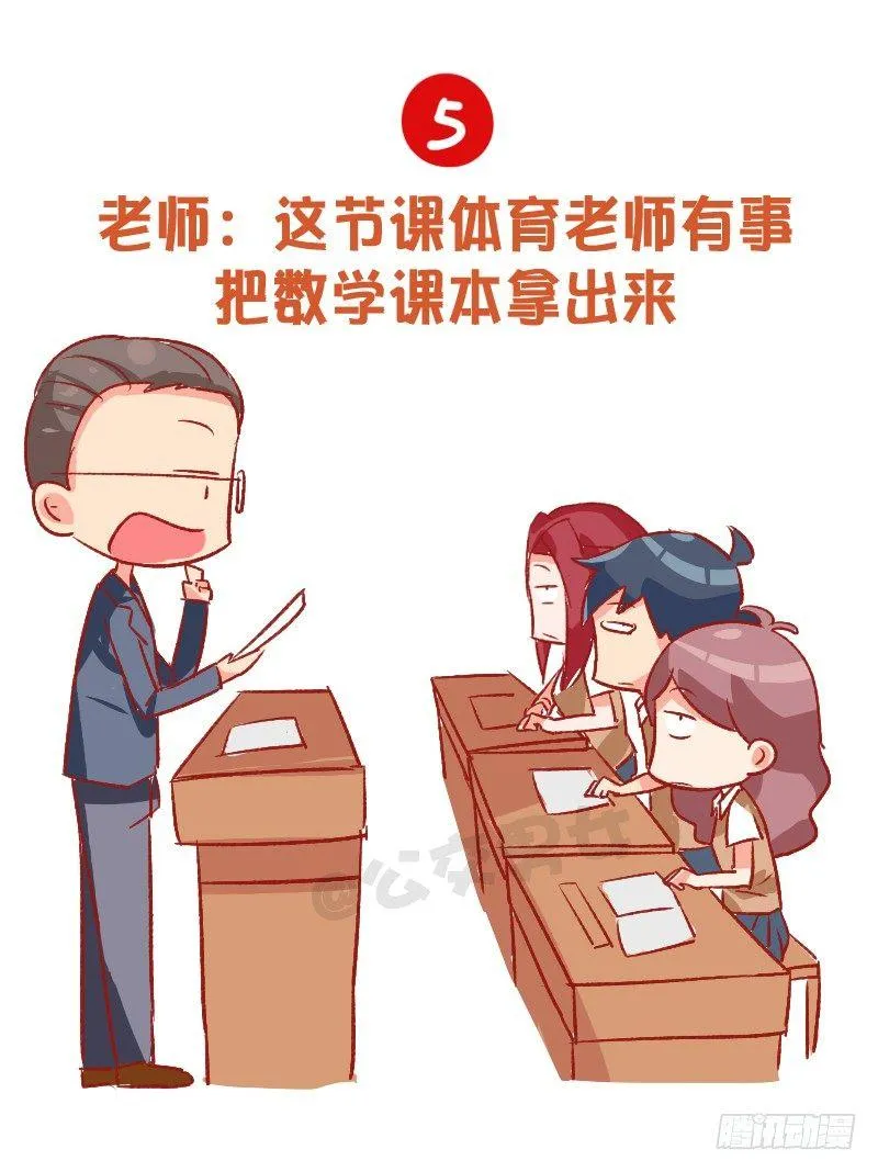 795-九大经典谎言 第6页