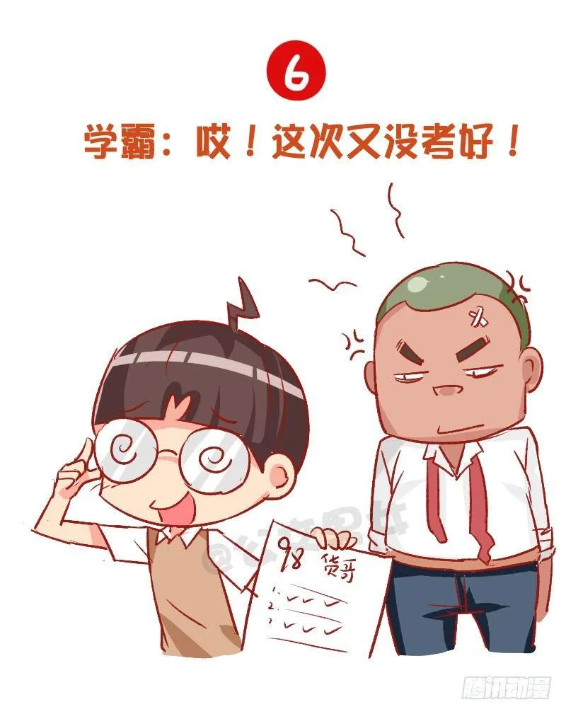 795-九大经典谎言 第7页