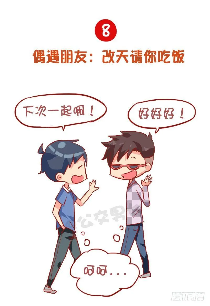 795-九大经典谎言 第9页
