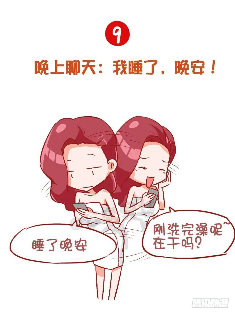 795-九大经典谎言 第10页