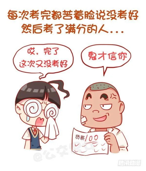 797-最欠揍的同学 第4页