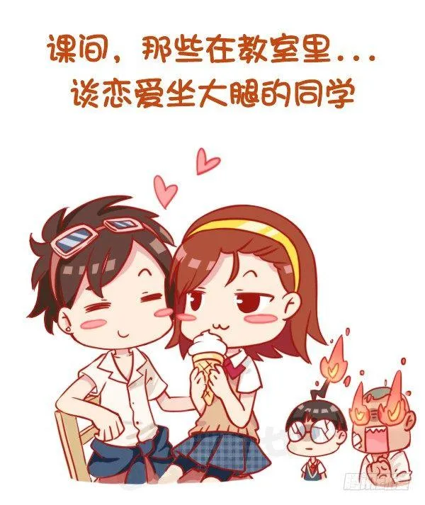 797-最欠揍的同学 第10页