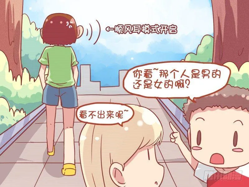 796-是男是女 第3页