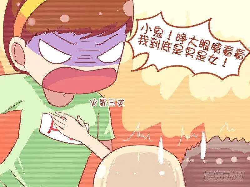 796-是男是女 第4页
