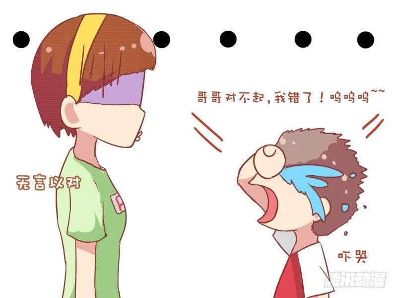 796-是男是女 第5页
