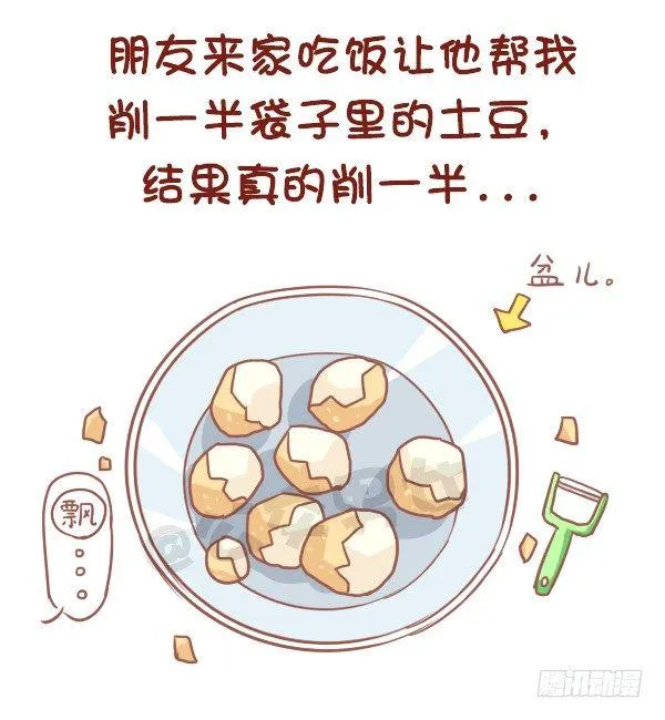 799-直男癌男票 第2页