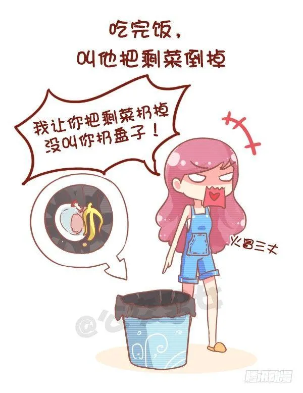 799-直男癌男票 第3页