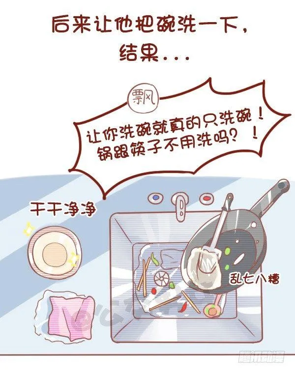 799-直男癌男票 第4页