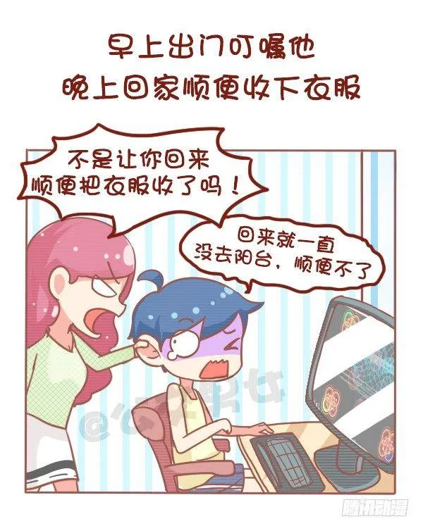 799-直男癌男票 第5页