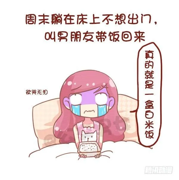 799-直男癌男票 第6页