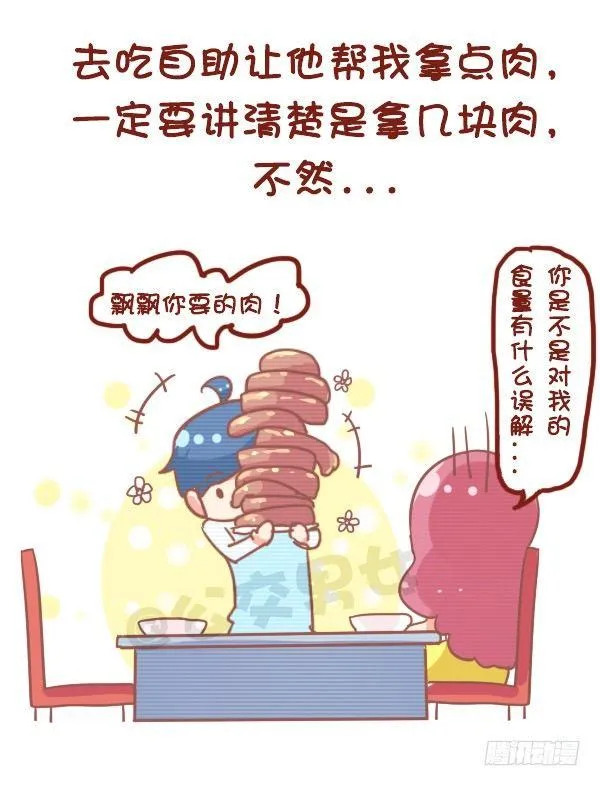 799-直男癌男票 第7页