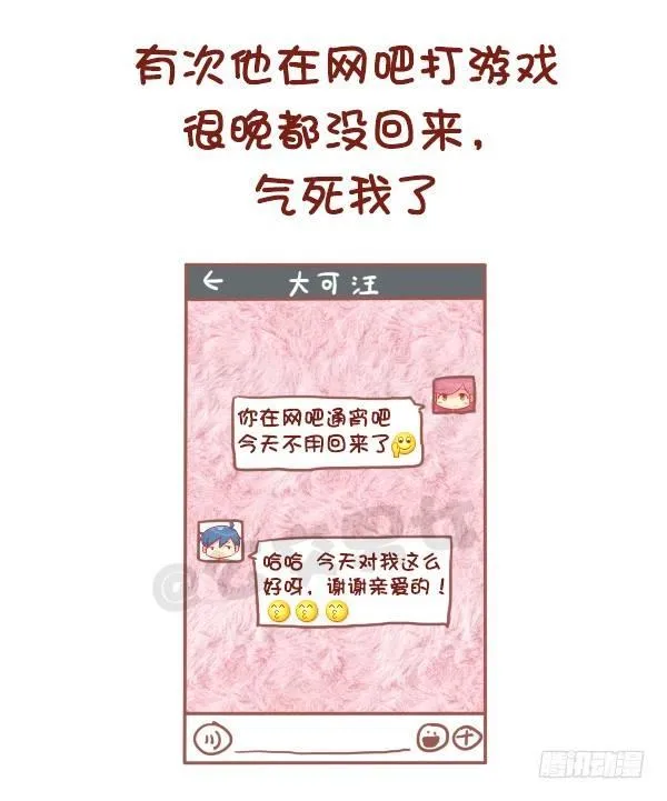 799-直男癌男票 第8页