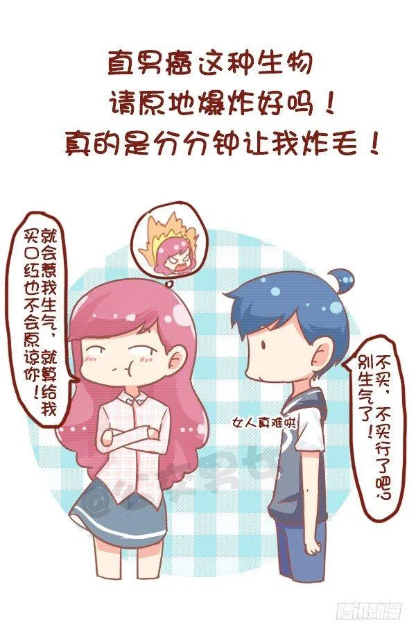 799-直男癌男票 第9页