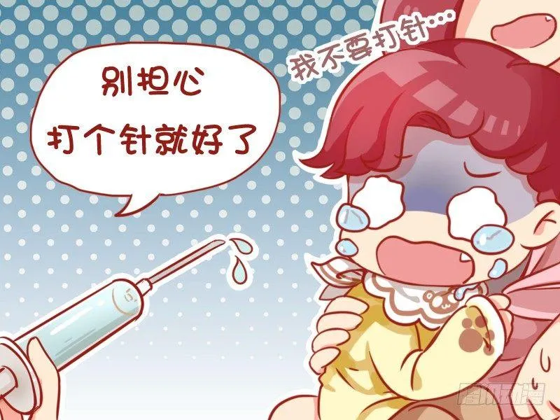 800-打针 第3页