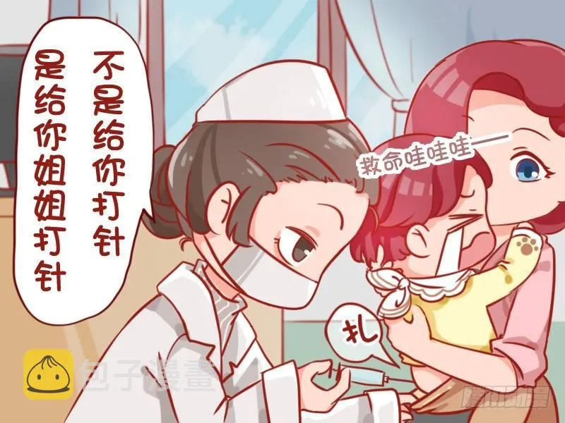 800-打针 第4页