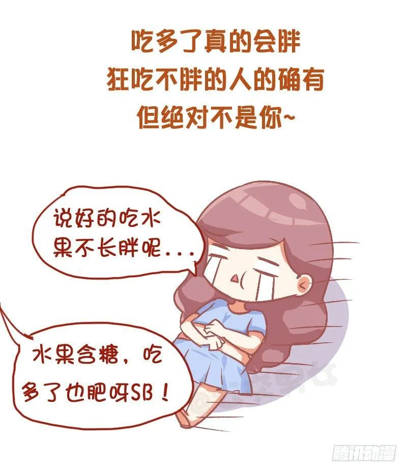 801-你不知道的减肥tips 第2页