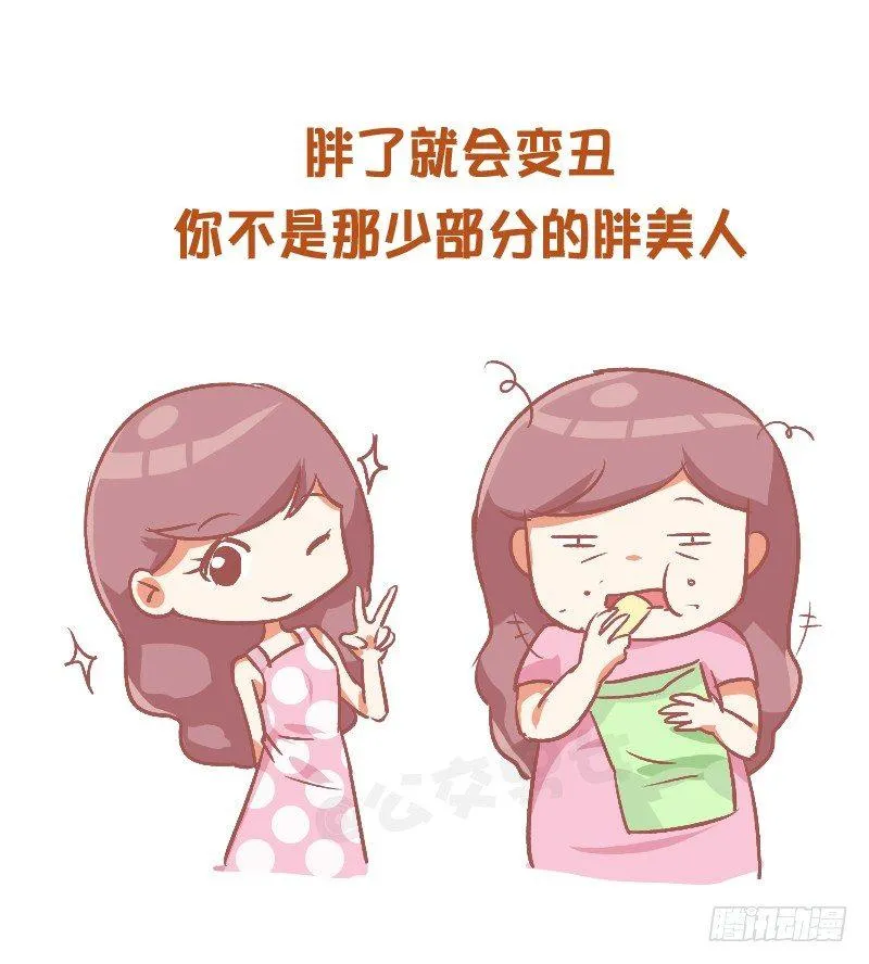 801-你不知道的减肥tips 第3页