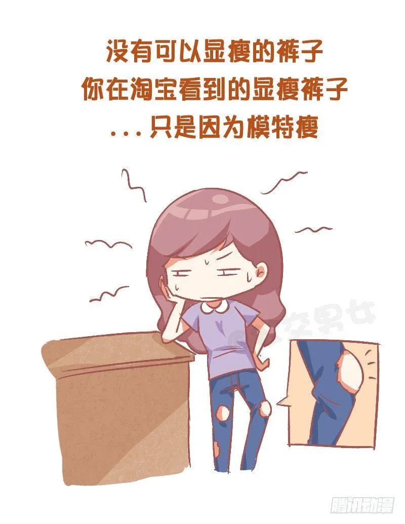 801-你不知道的减肥tips 第4页