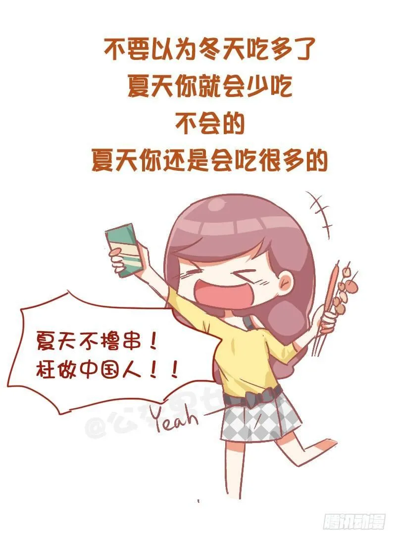 801-你不知道的减肥tips 第6页