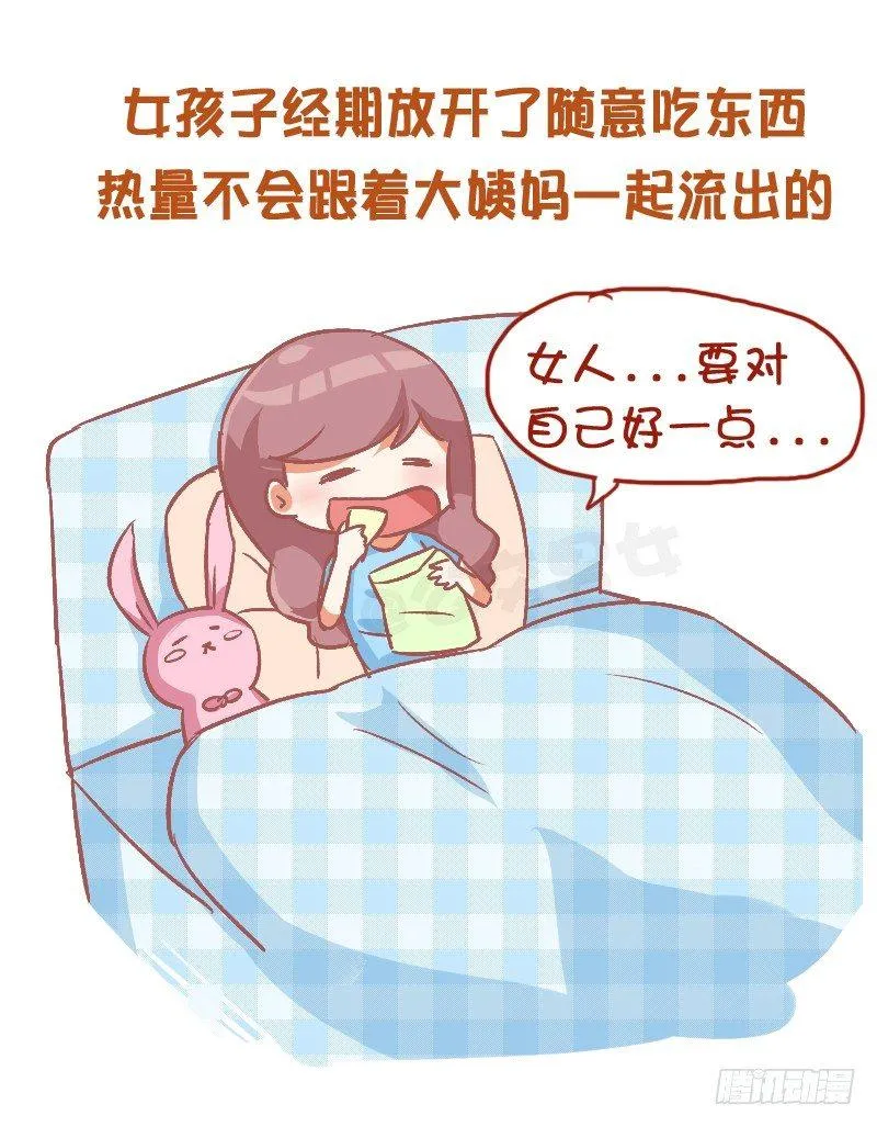 801-你不知道的减肥tips 第8页