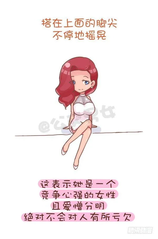 802-跷二郎腿 第2页