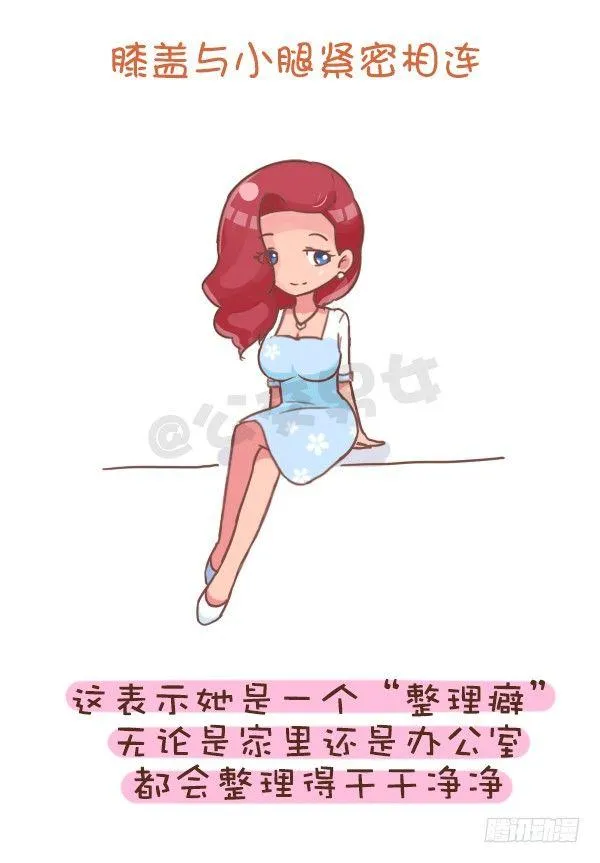 802-跷二郎腿 第3页