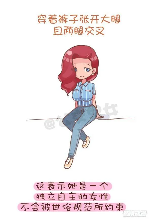 802-跷二郎腿 第5页