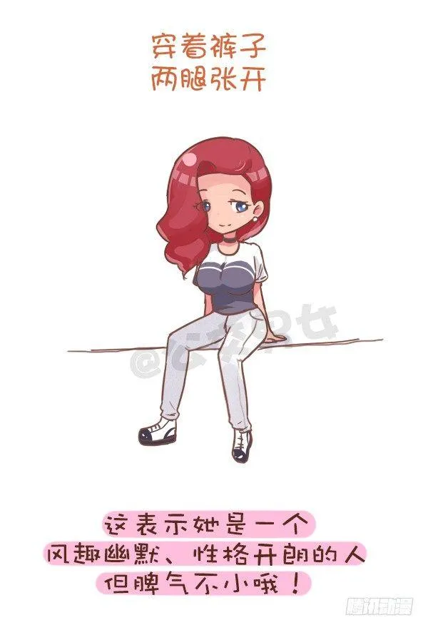 802-跷二郎腿 第6页