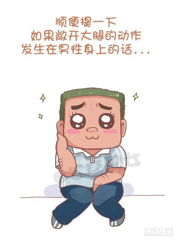 802-跷二郎腿 第8页