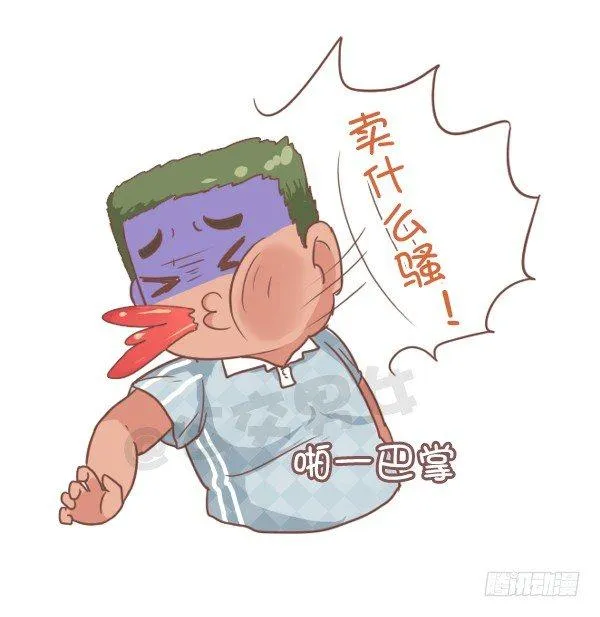 802-跷二郎腿 第9页