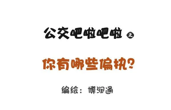803-偏执狂的世界 第1页