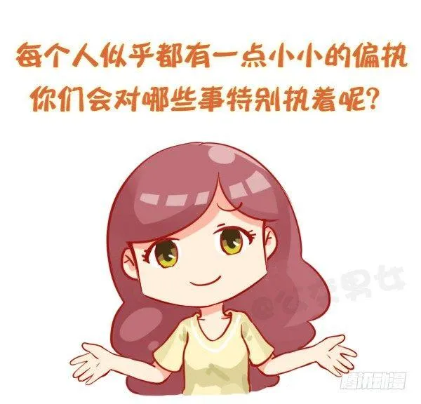 803-偏执狂的世界 第2页