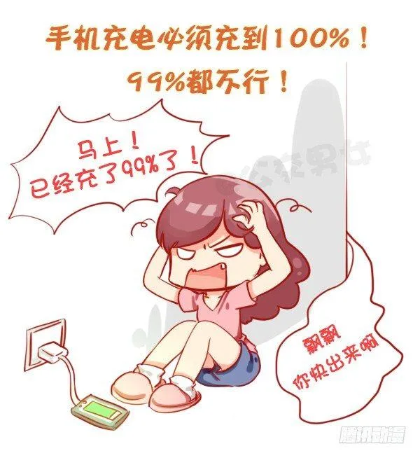 803-偏执狂的世界 第5页