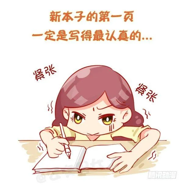 803-偏执狂的世界 第7页