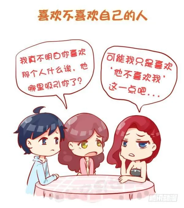 803-偏执狂的世界 第8页