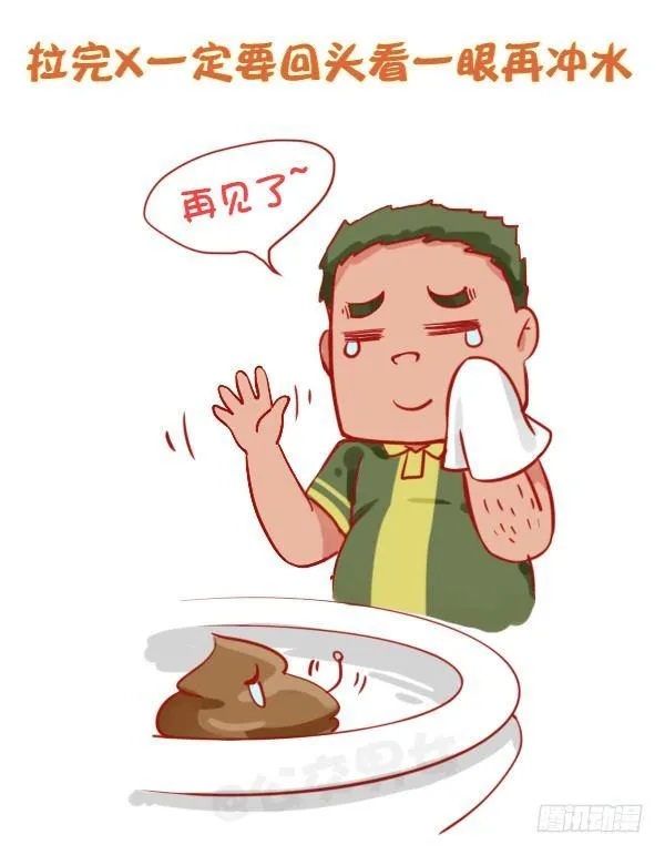 803-偏执狂的世界 第9页