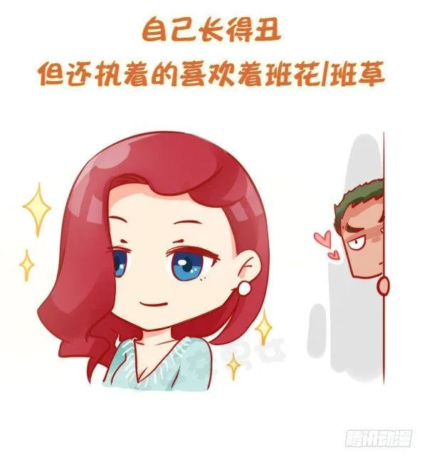 803-偏执狂的世界 第10页