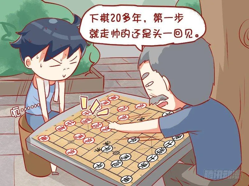 804-象棋高手 第6页