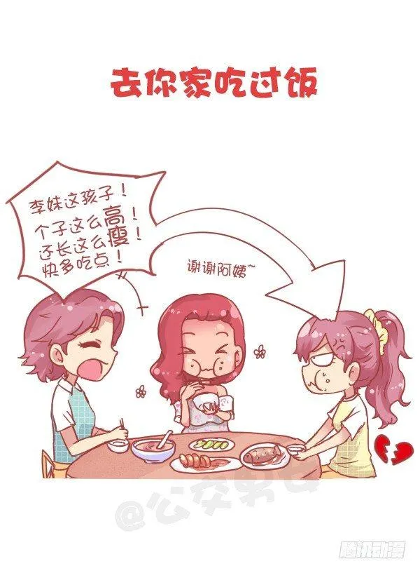 805-你和谁的关系到了这步 第4页