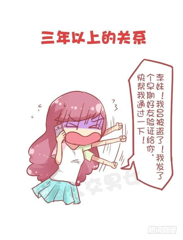 805-你和谁的关系到了这步 第5页