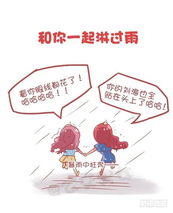 805-你和谁的关系到了这步 第6页