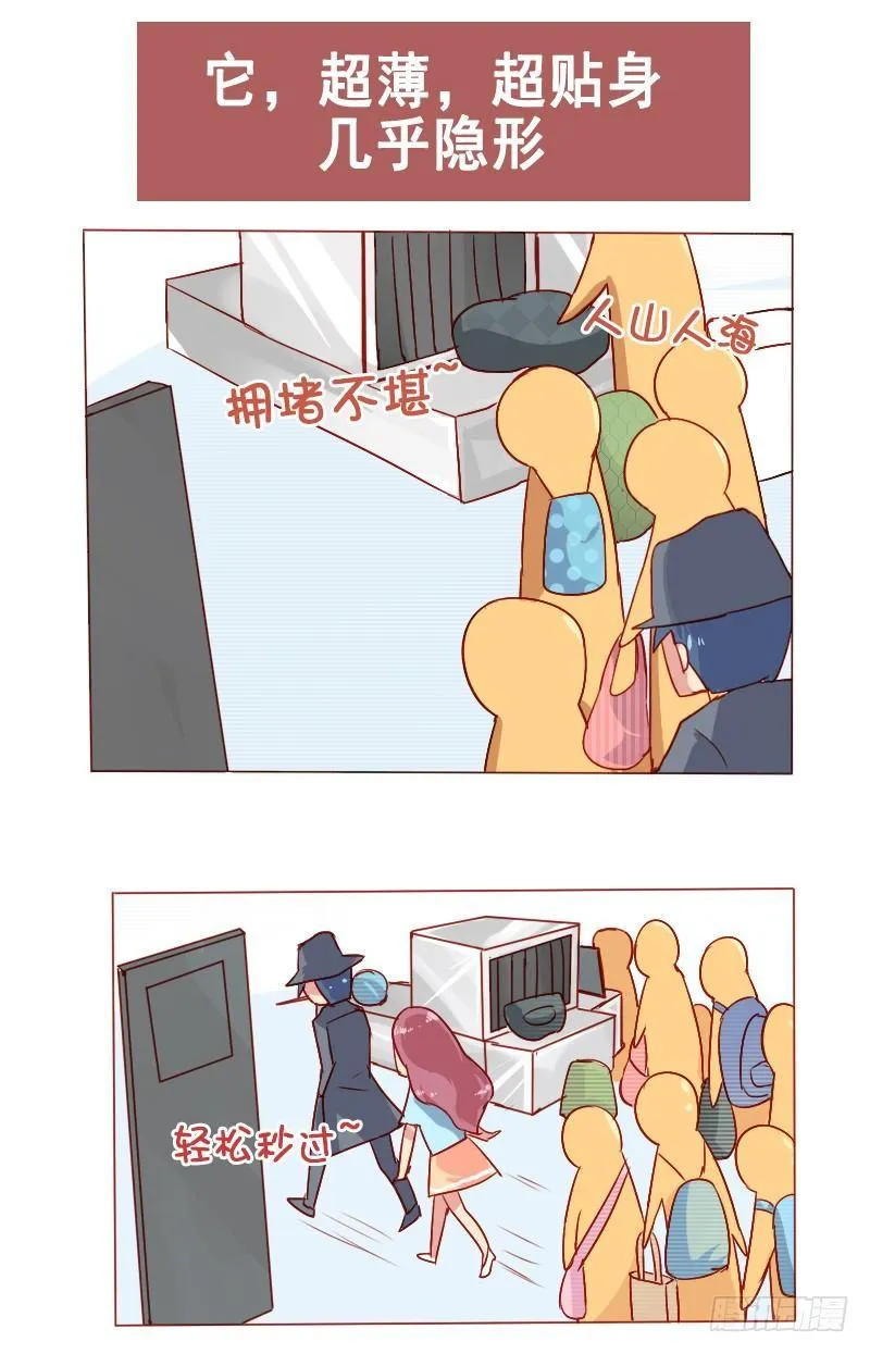 806-男人的神器 第5页