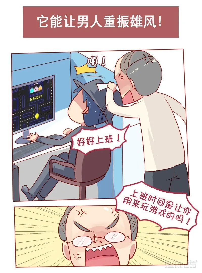 806-男人的神器 第10页
