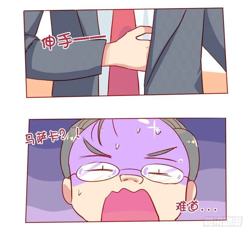806-男人的神器 第11页