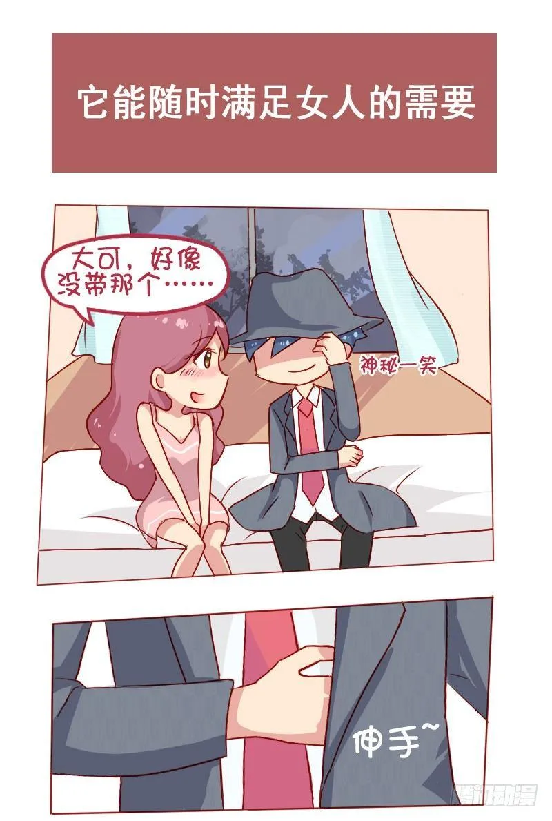 806-男人的神器 第13页