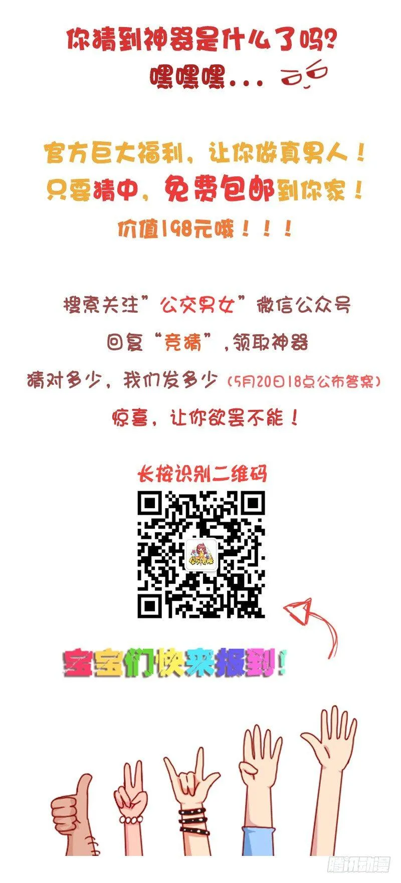 806-男人的神器 第18页
