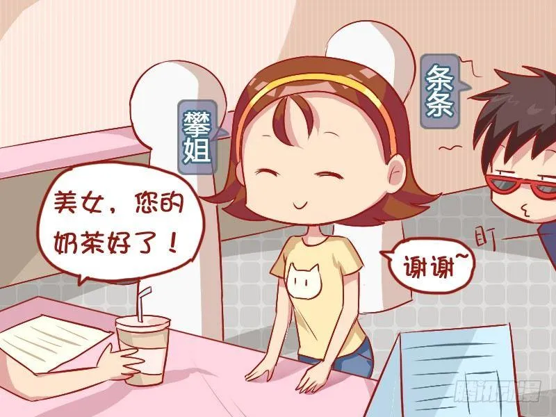 808-贴心的女友 第2页