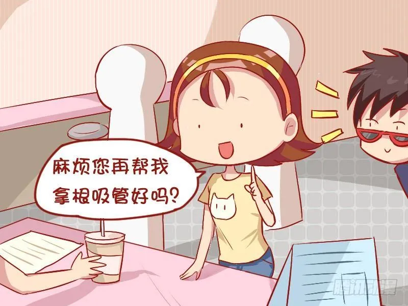 808-贴心的女友 第3页