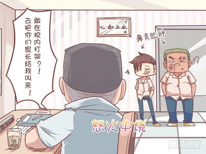 807-无需家长 第3页